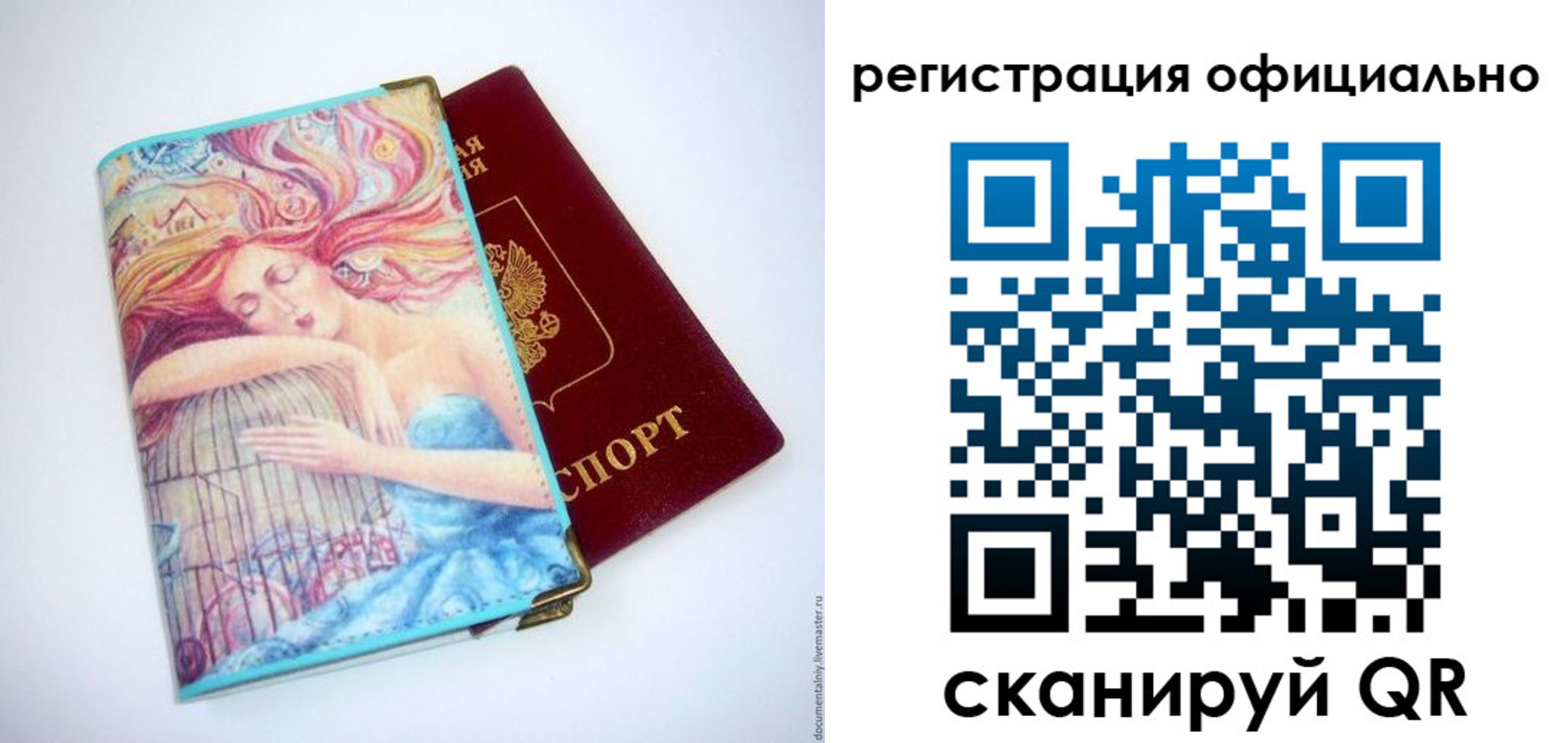 временная регистрация в Сыктывкаре