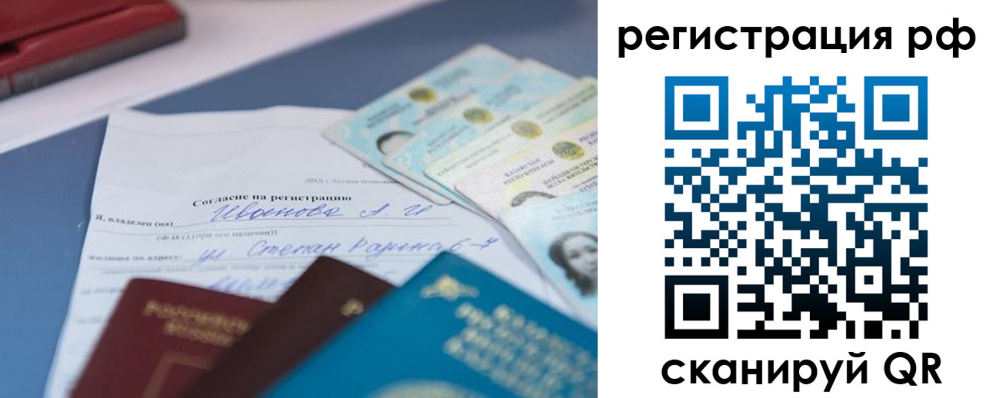 временная регистрация адрес в Сыктывкаре