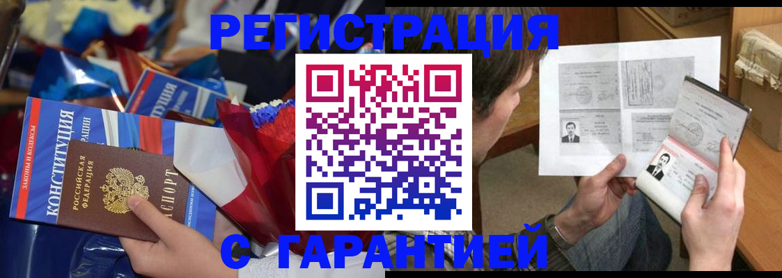 регистрация в Сыктывкаре