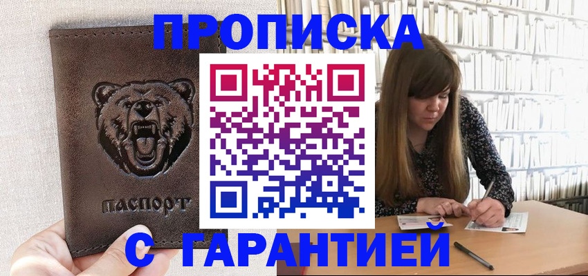 прописка поиск в Сыктывкаре