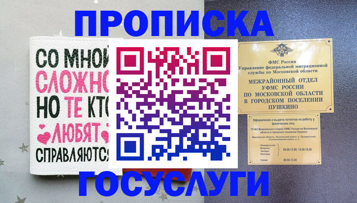 временная регистрация в Сыктывкаре