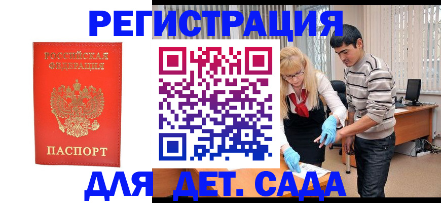 временная регистрация гарантия в Сыктывкаре