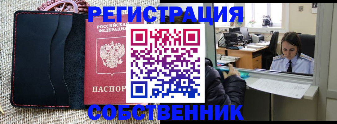 временная регистрация надежно в Сыктывкаре